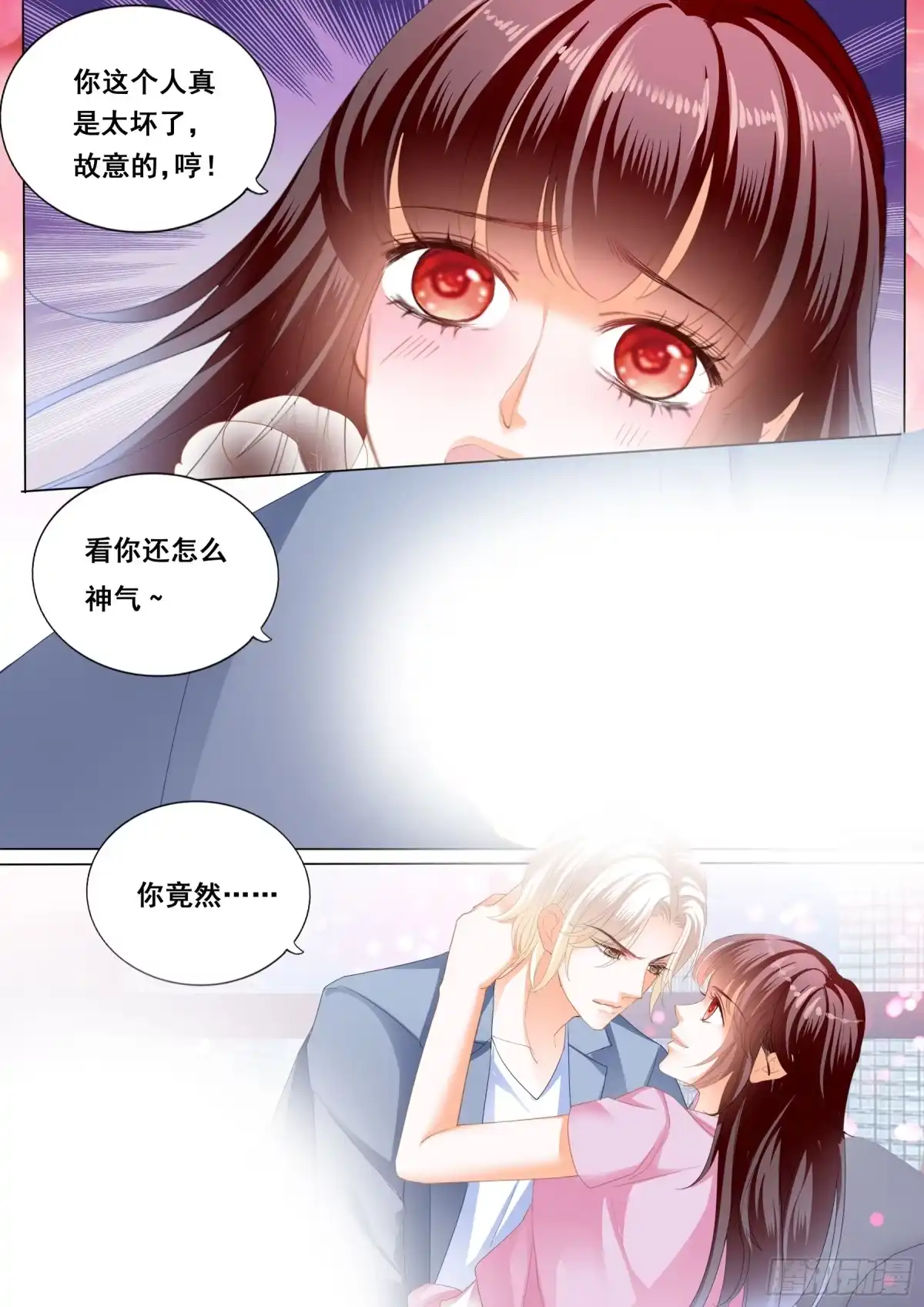 《闪婚娇妻》生个宝宝吧 第12页