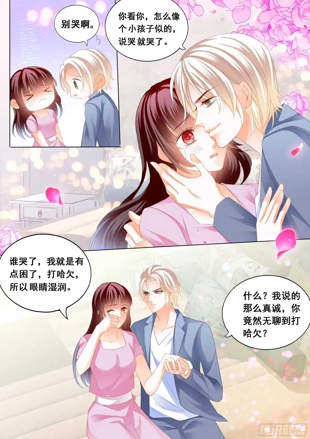 《闪婚娇妻》生个宝宝吧 第7页