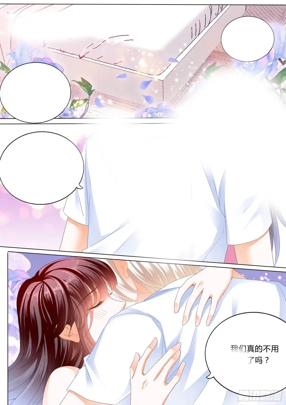 《闪婚娇妻》生个宝宝吧（下） 第12页