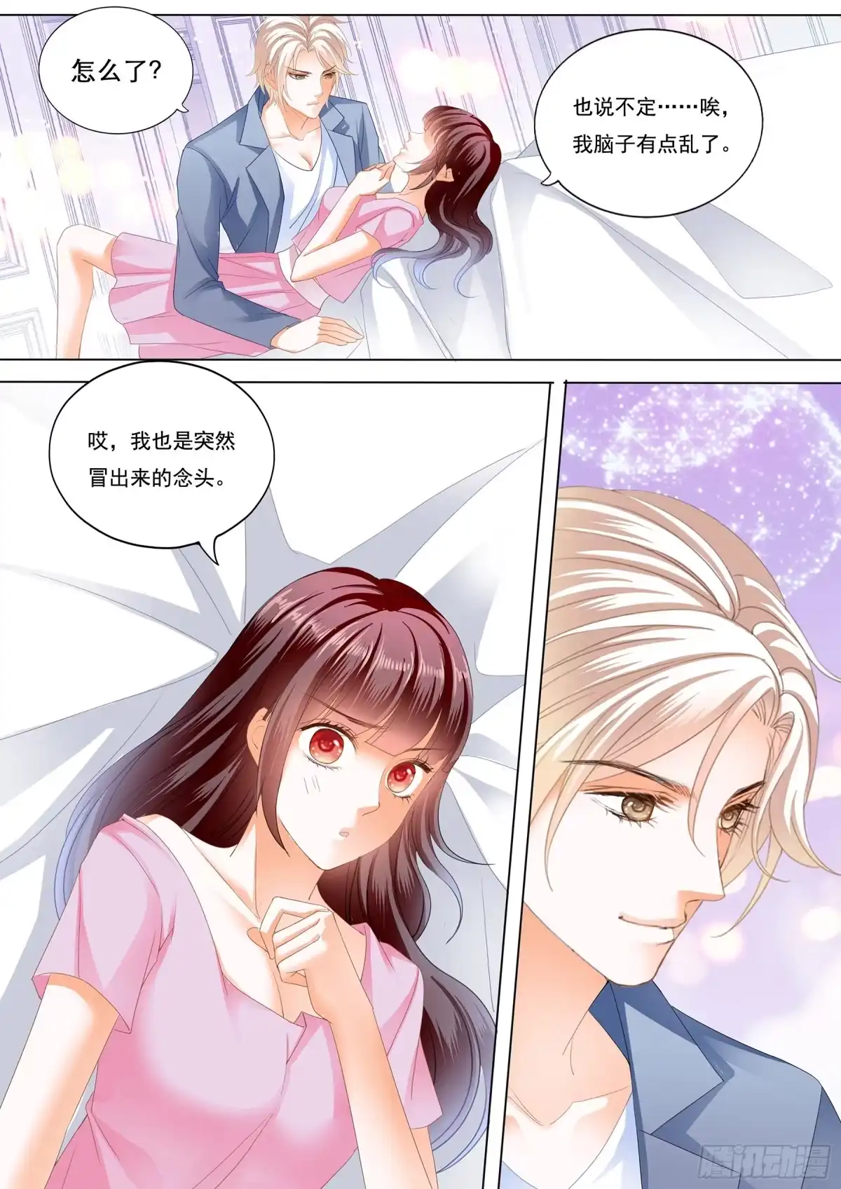 《闪婚娇妻》生个宝宝吧（下） 第4页