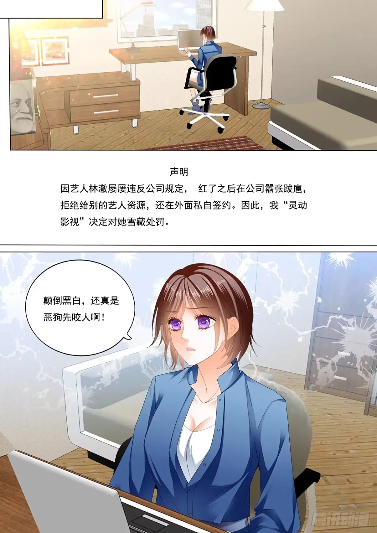 《闪婚娇妻》你好甜 第3页