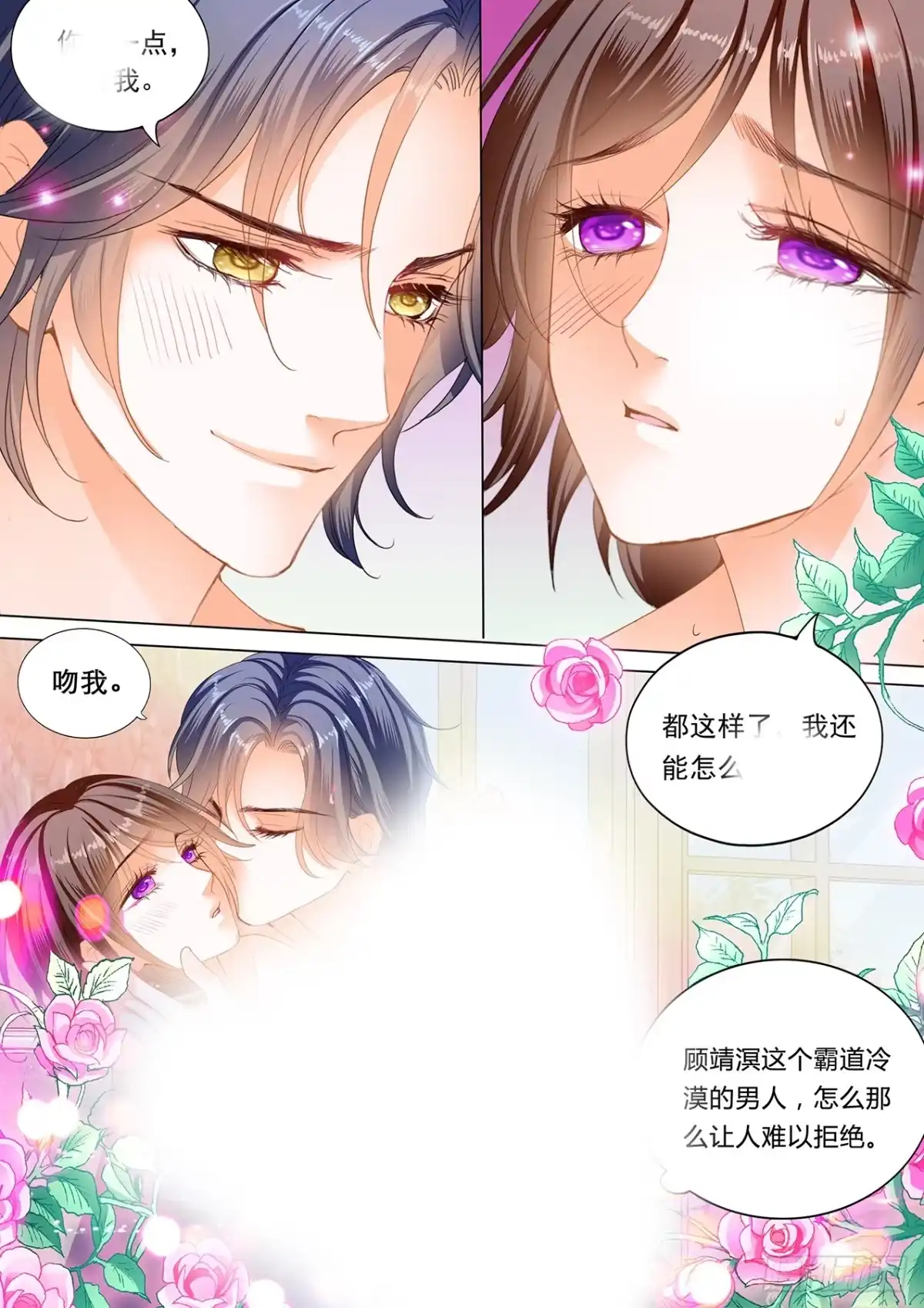 《闪婚娇妻》我醉了 第13页