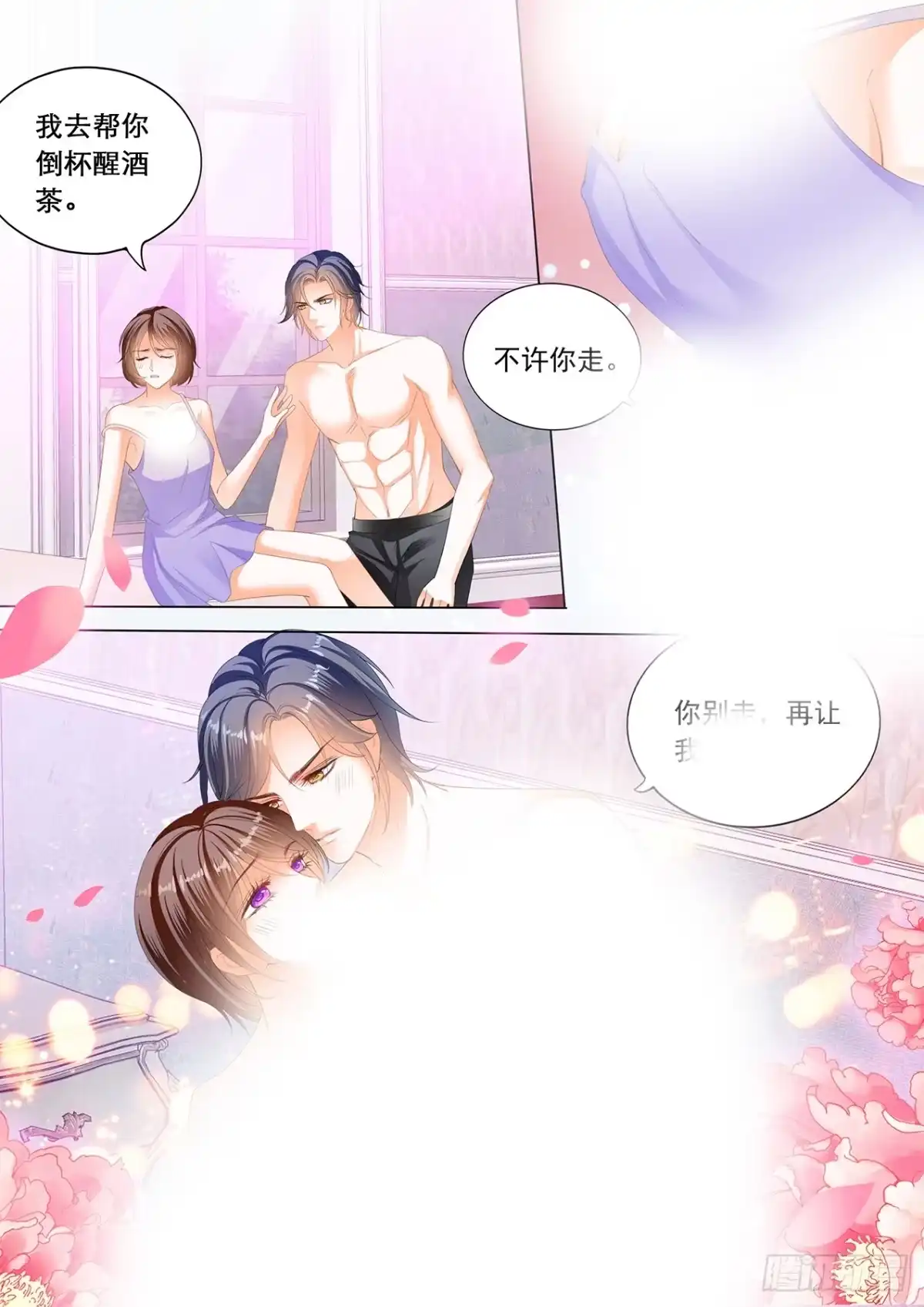 《闪婚娇妻》我醉了 第8页