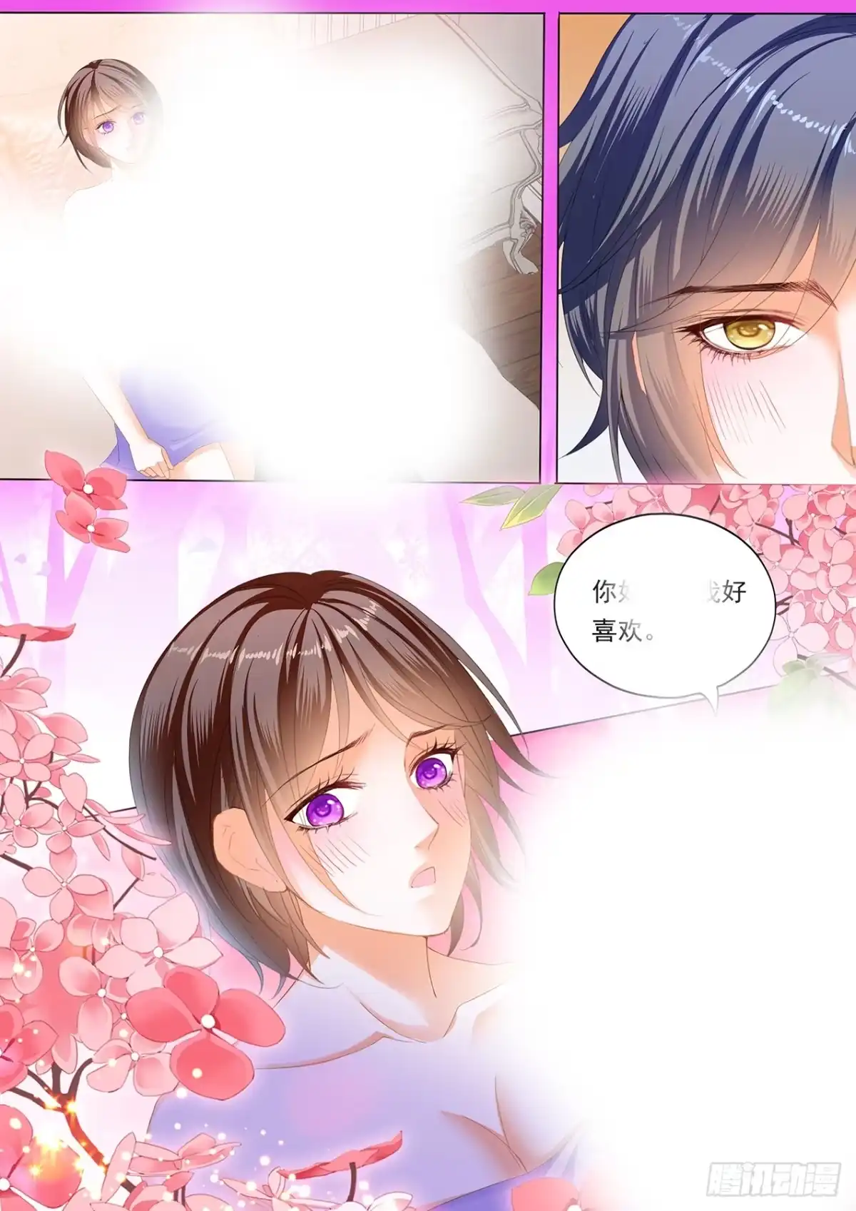 《闪婚娇妻》我醉了 第9页