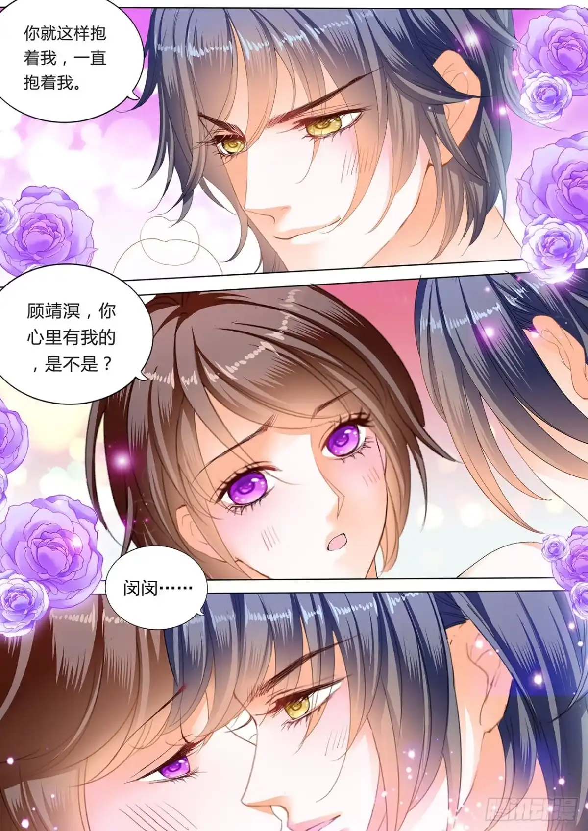 《闪婚娇妻》我醉了 第14页