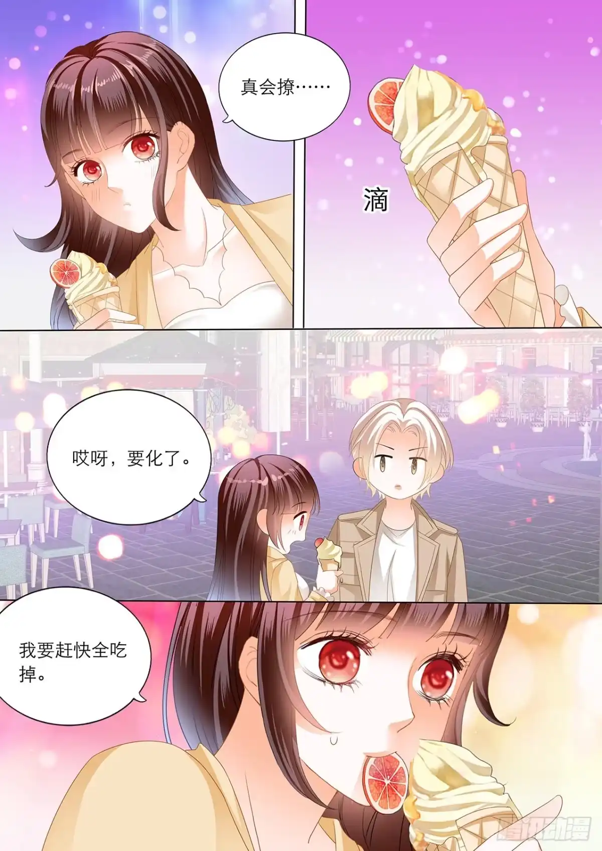 《闪婚娇妻》古堡里的激情 第4页