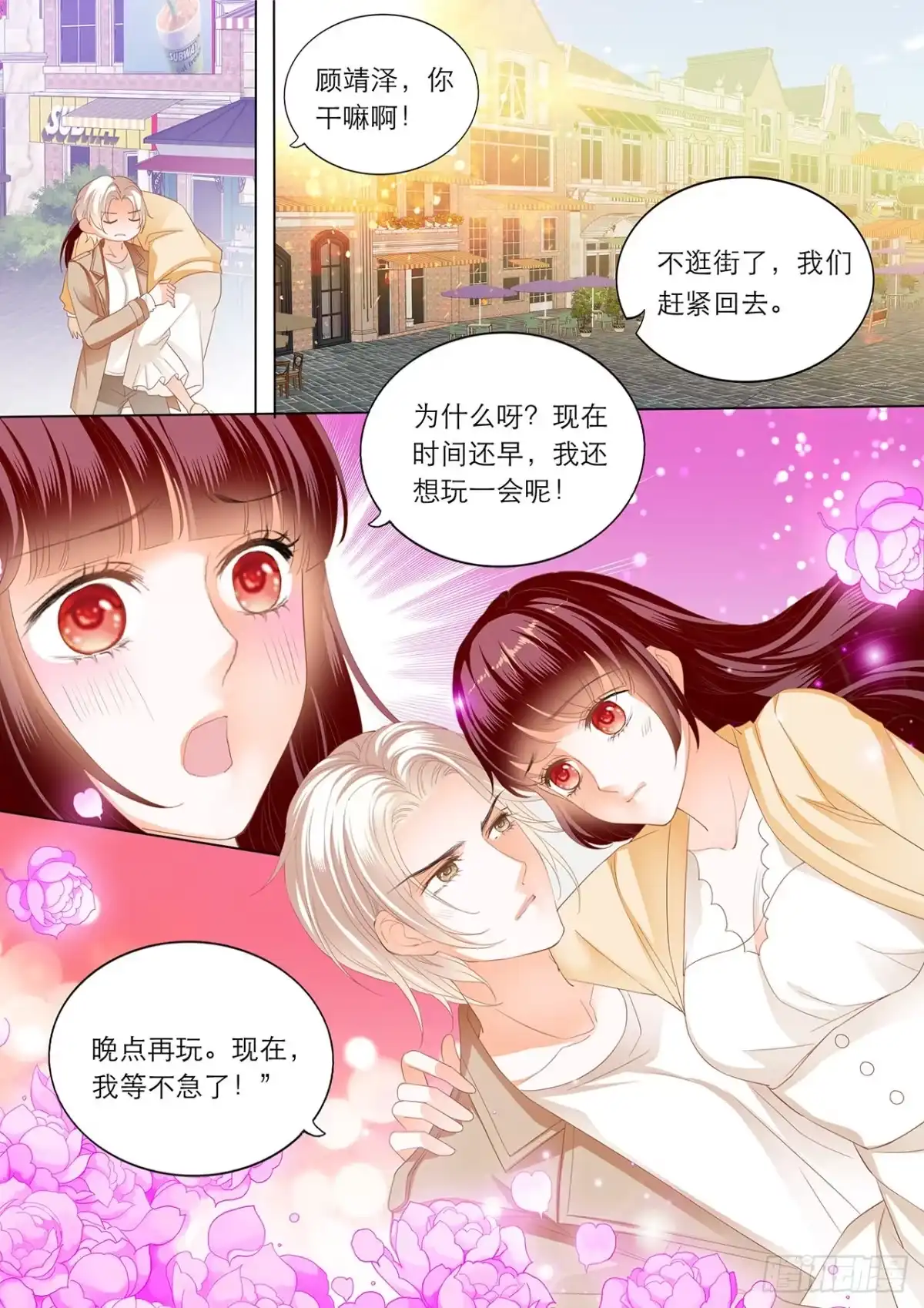 《闪婚娇妻》古堡里的激情 第8页