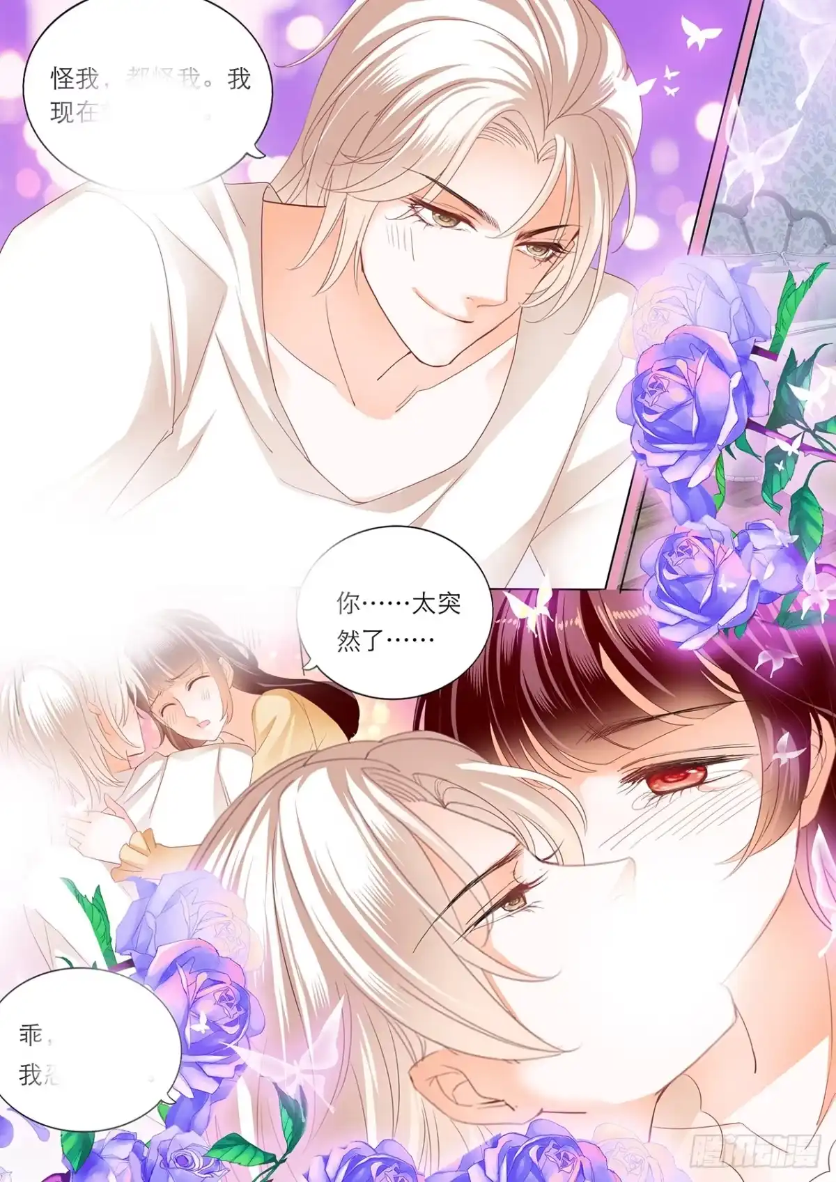 《闪婚娇妻》古堡里的激情 第14页