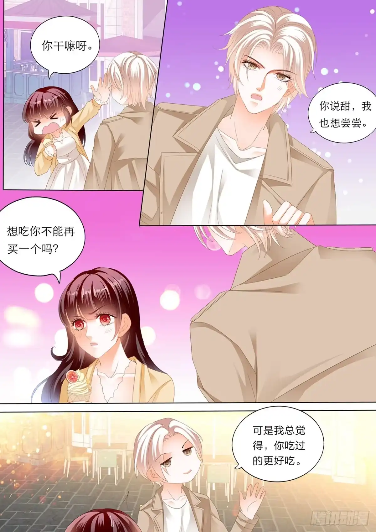 《闪婚娇妻》古堡里的激情 第3页
