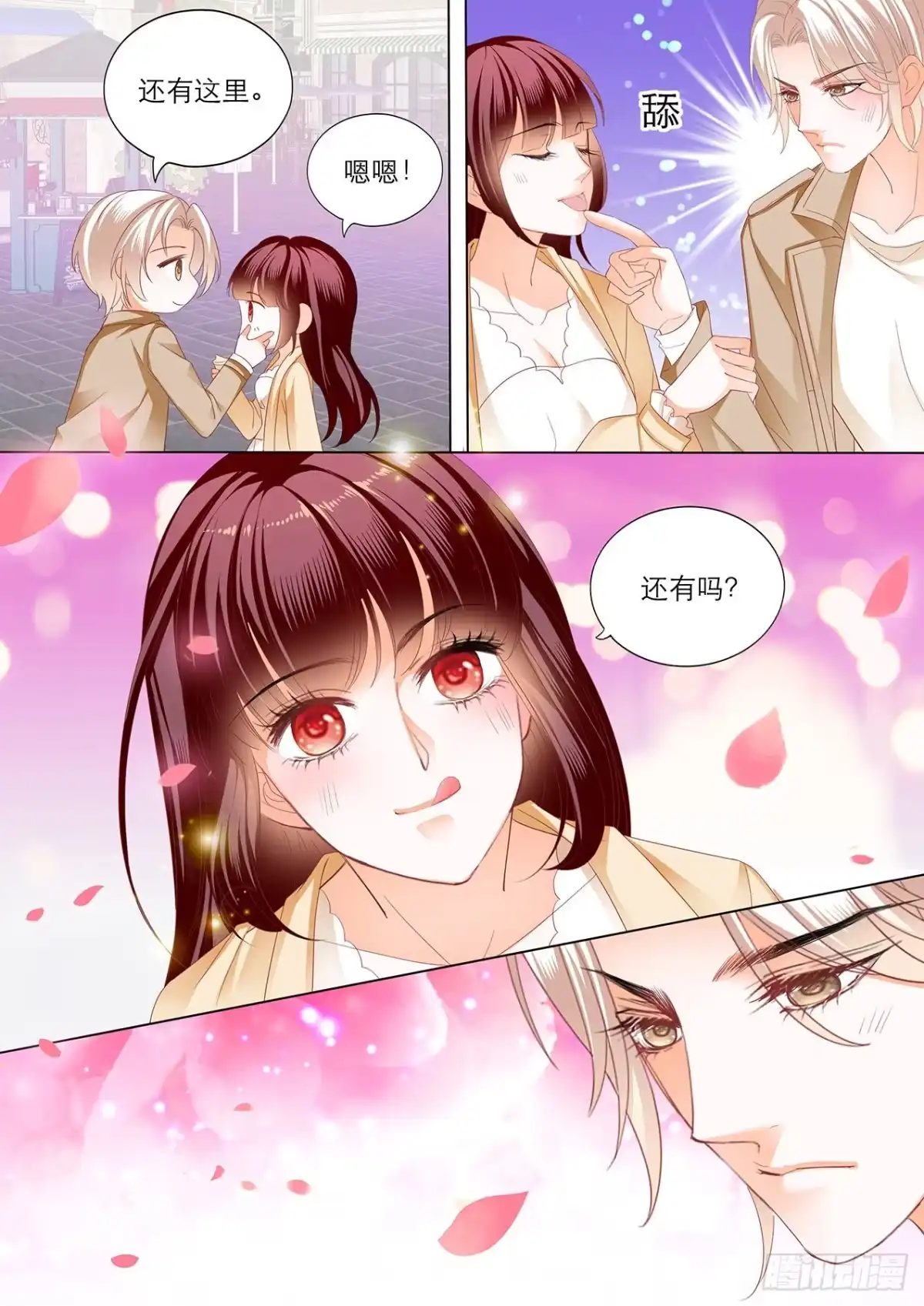 《闪婚娇妻》古堡里的激情 第6页