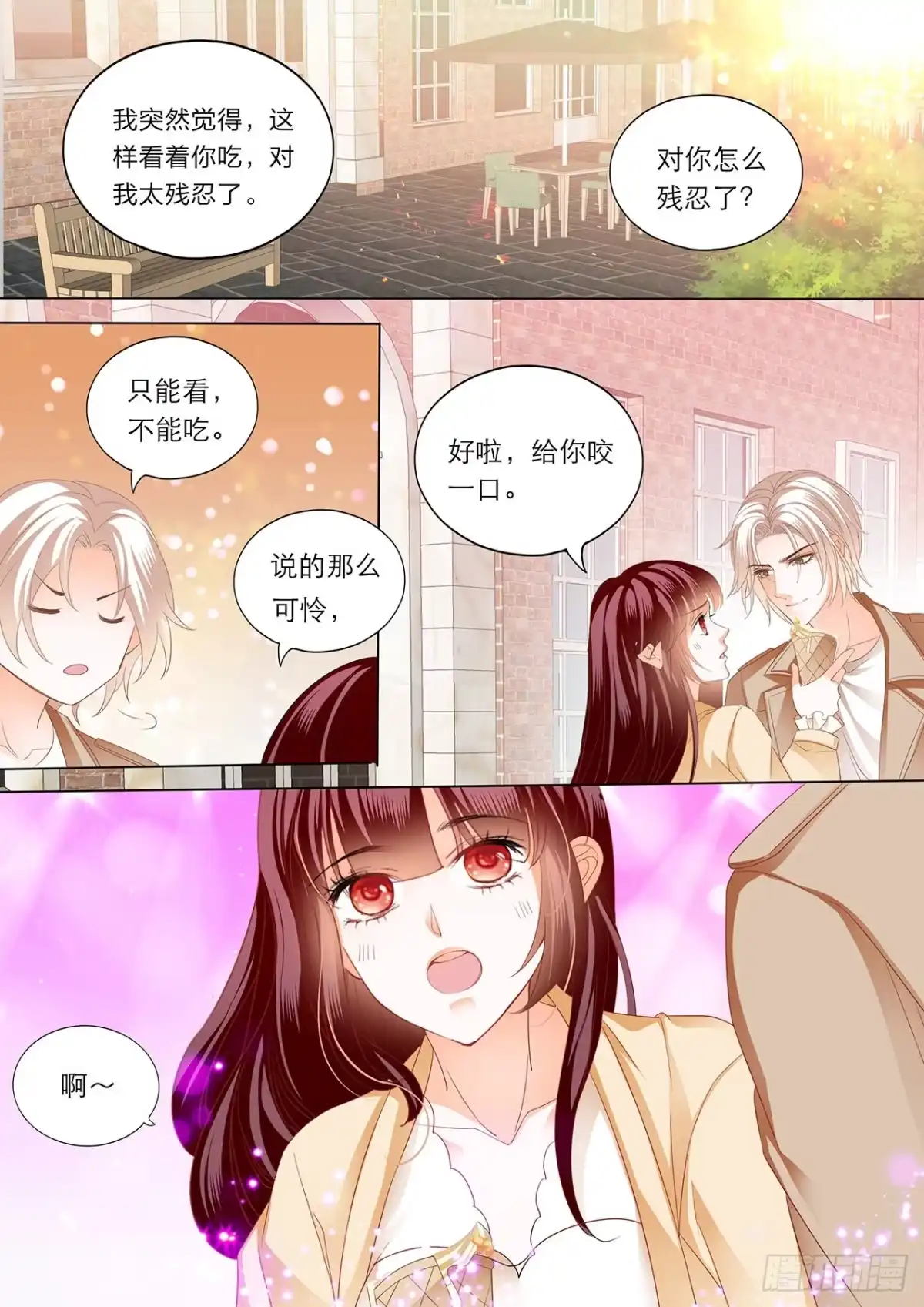 《闪婚娇妻》古堡里的激情 第7页