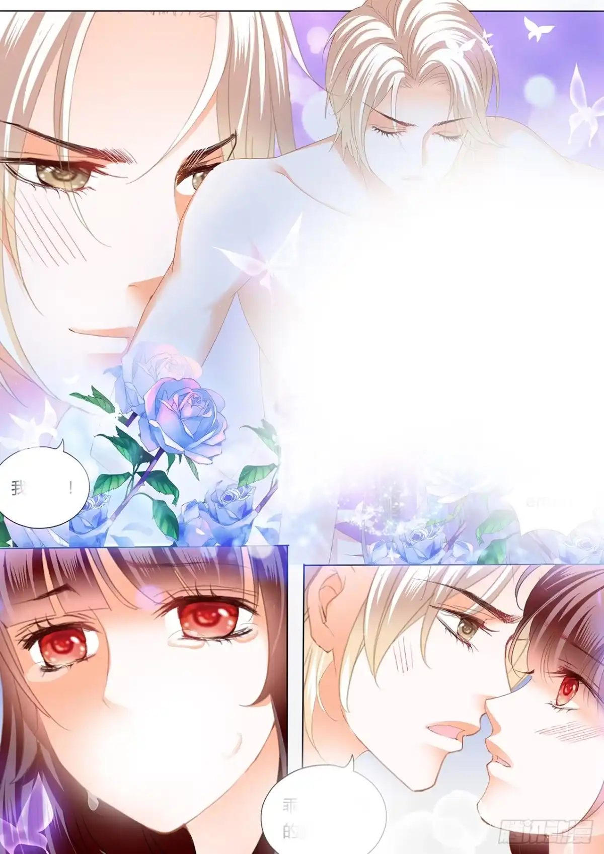 《闪婚娇妻》在窗边 第6页