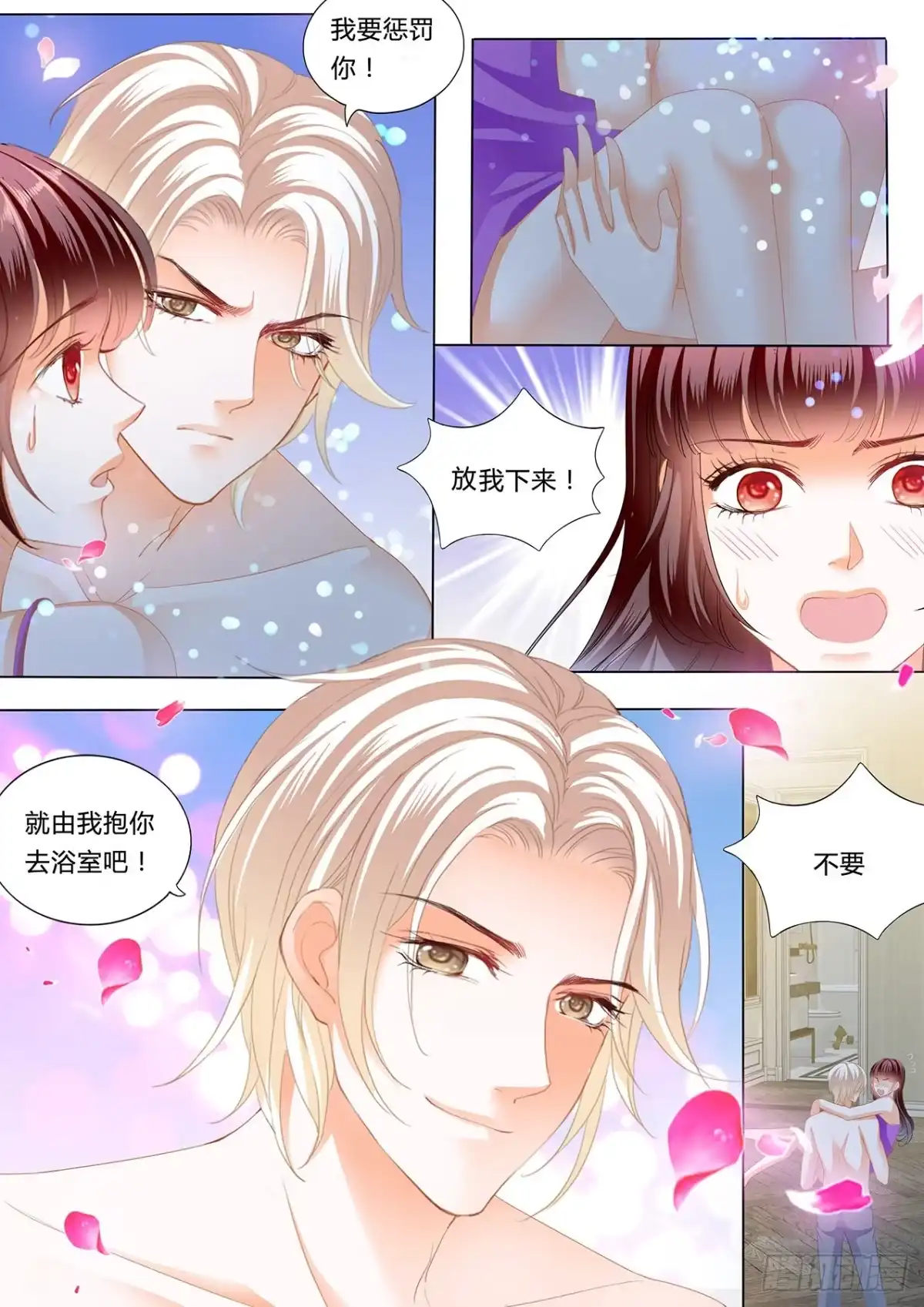 《闪婚娇妻》在窗边 第11页
