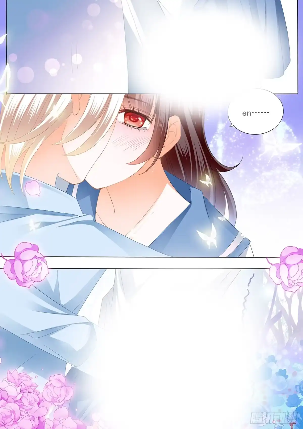 《闪婚娇妻》野外的…… 第11页