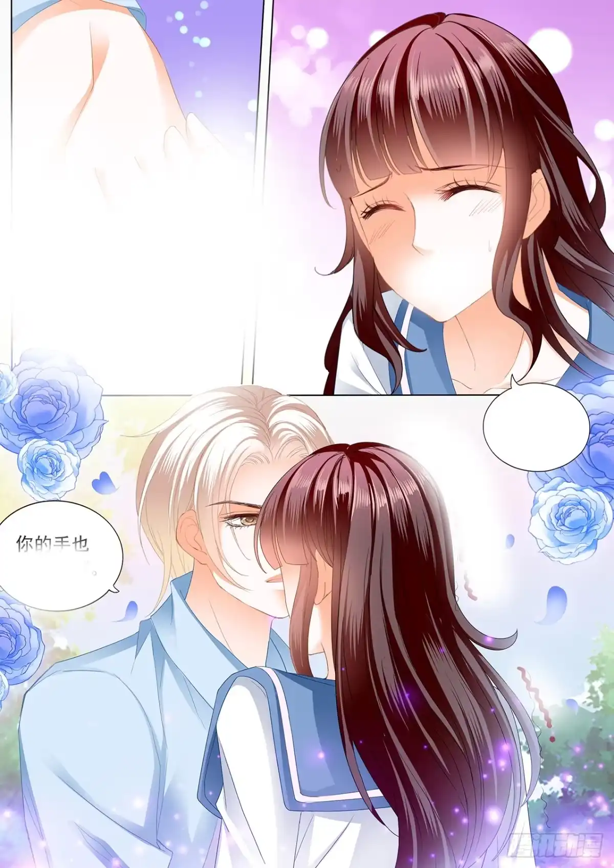 《闪婚娇妻》野外的…… 第12页