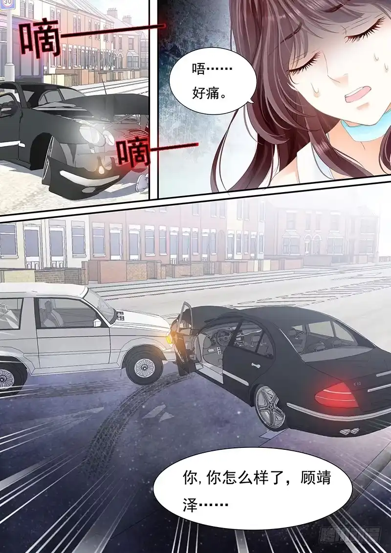 《闪婚娇妻》遇险 第20页