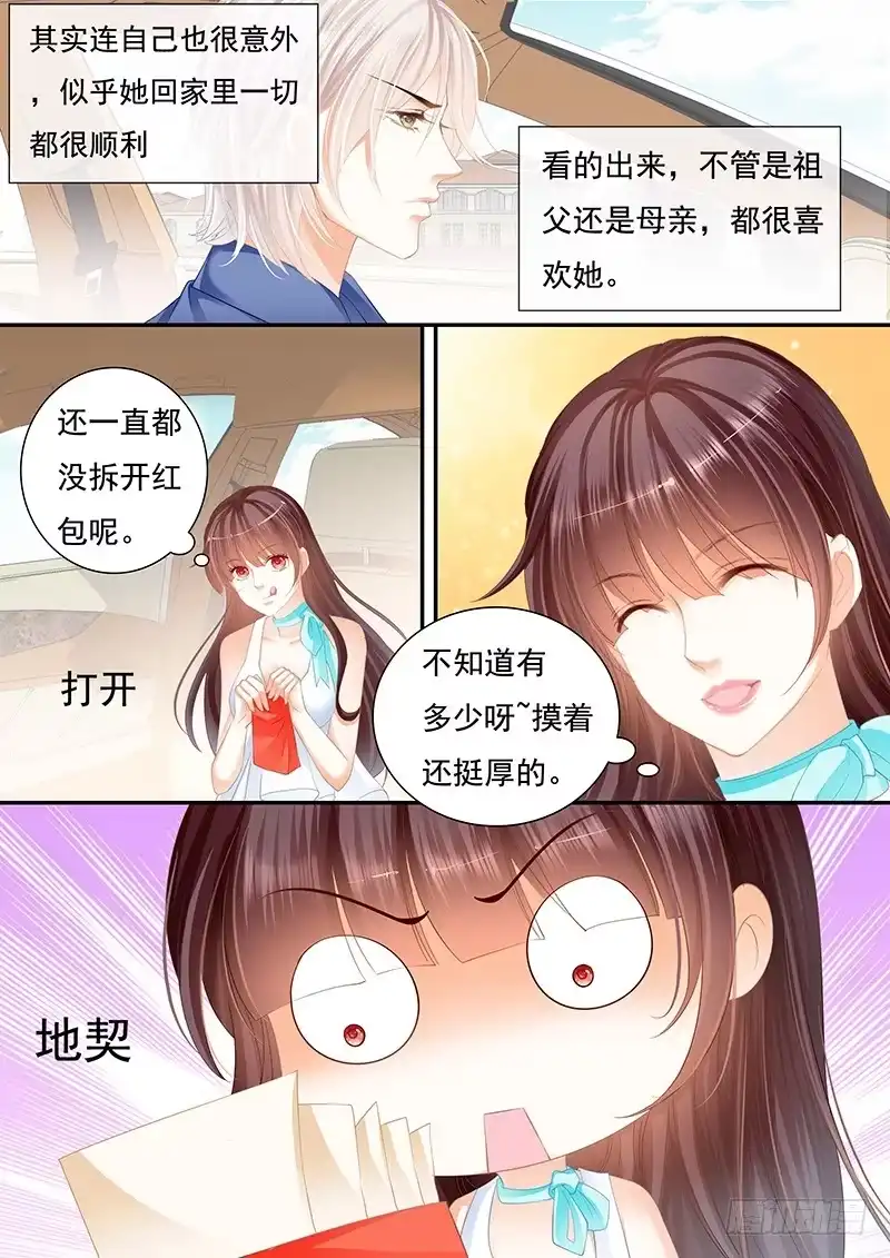 《闪婚娇妻》遇险 第14页