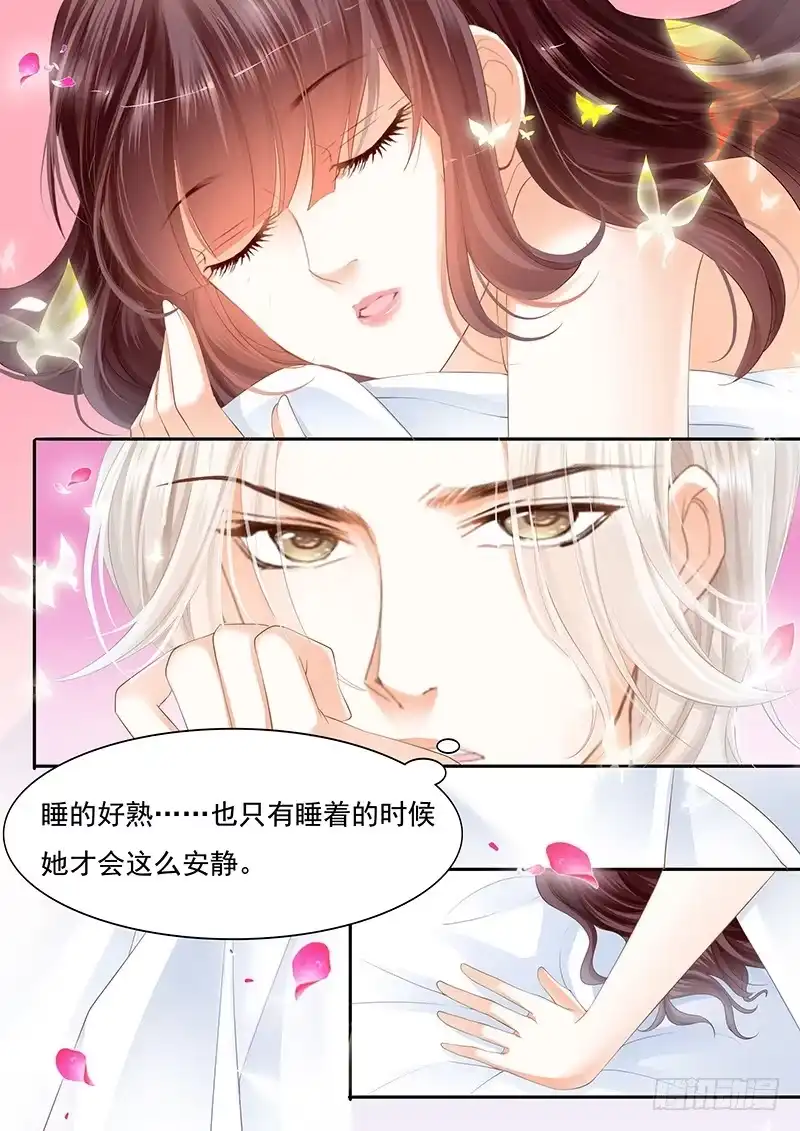 《闪婚娇妻》遇险 第7页