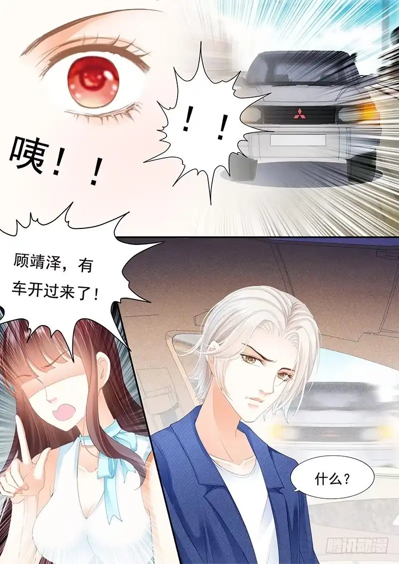 《闪婚娇妻》遇险 第18页