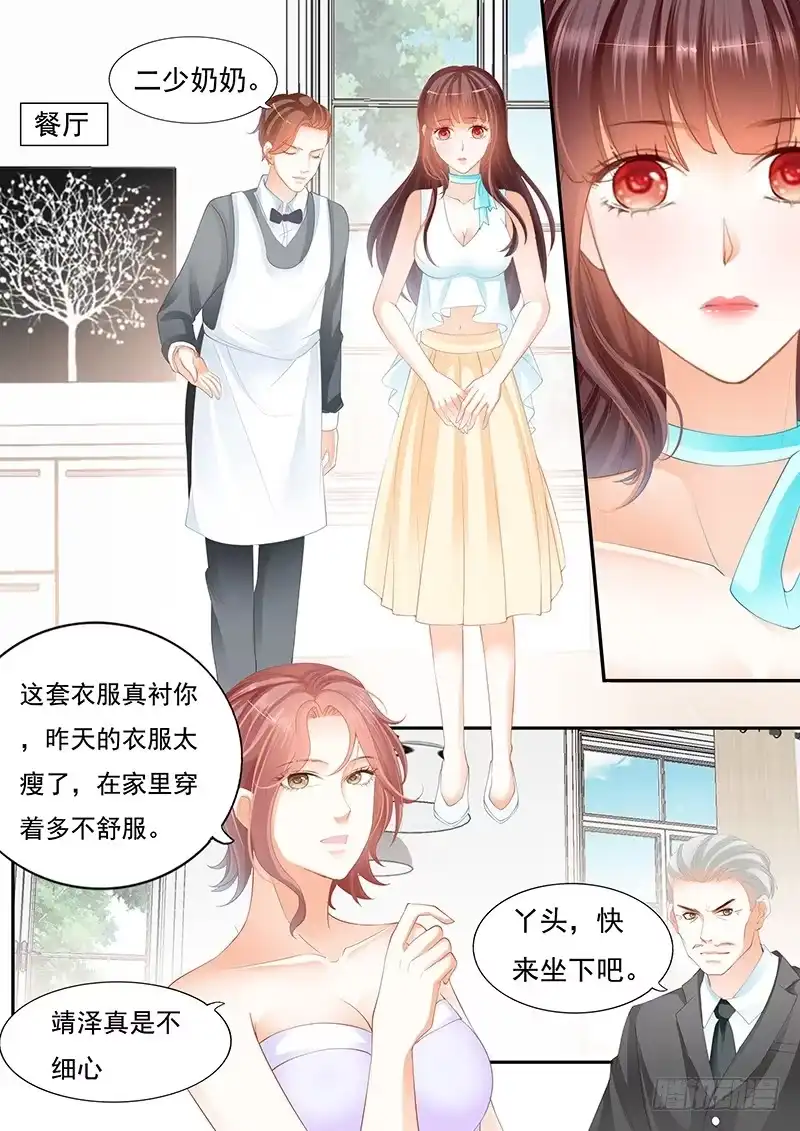 《闪婚娇妻》遇险 第9页