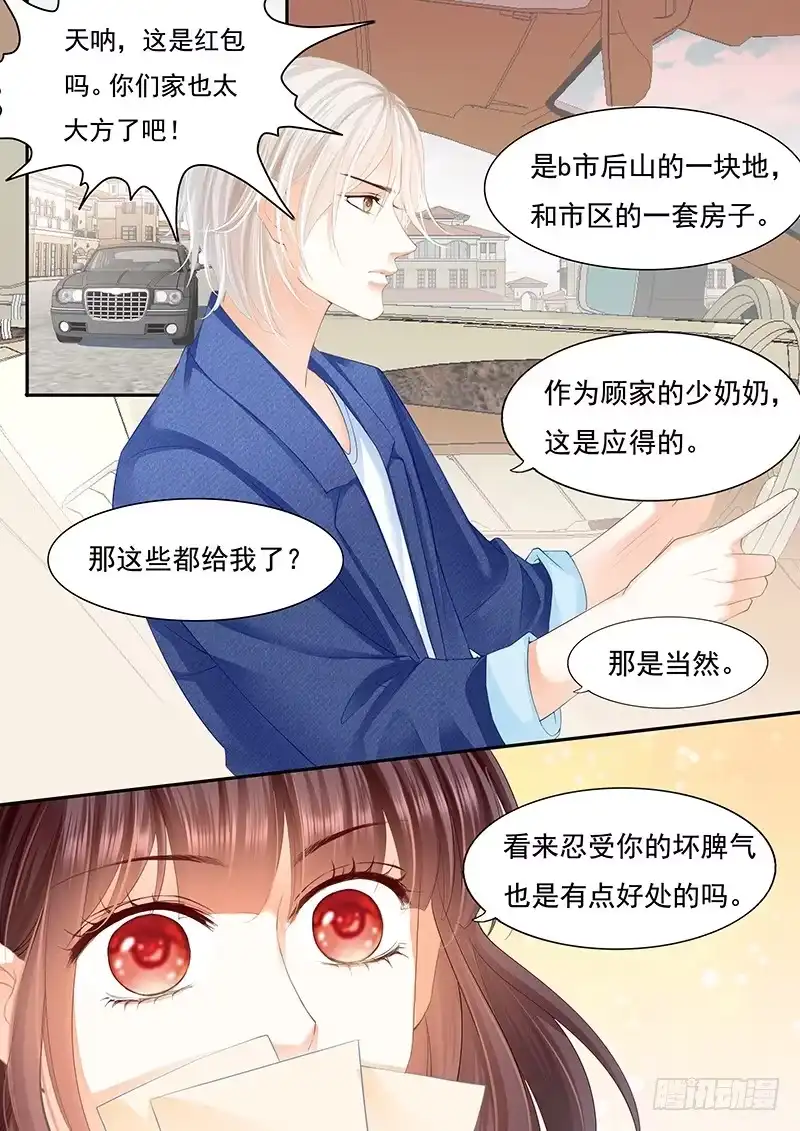 《闪婚娇妻》遇险 第15页