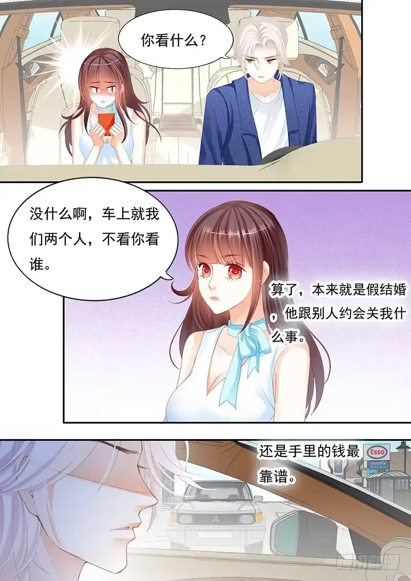 《闪婚娇妻》遇险 第17页
