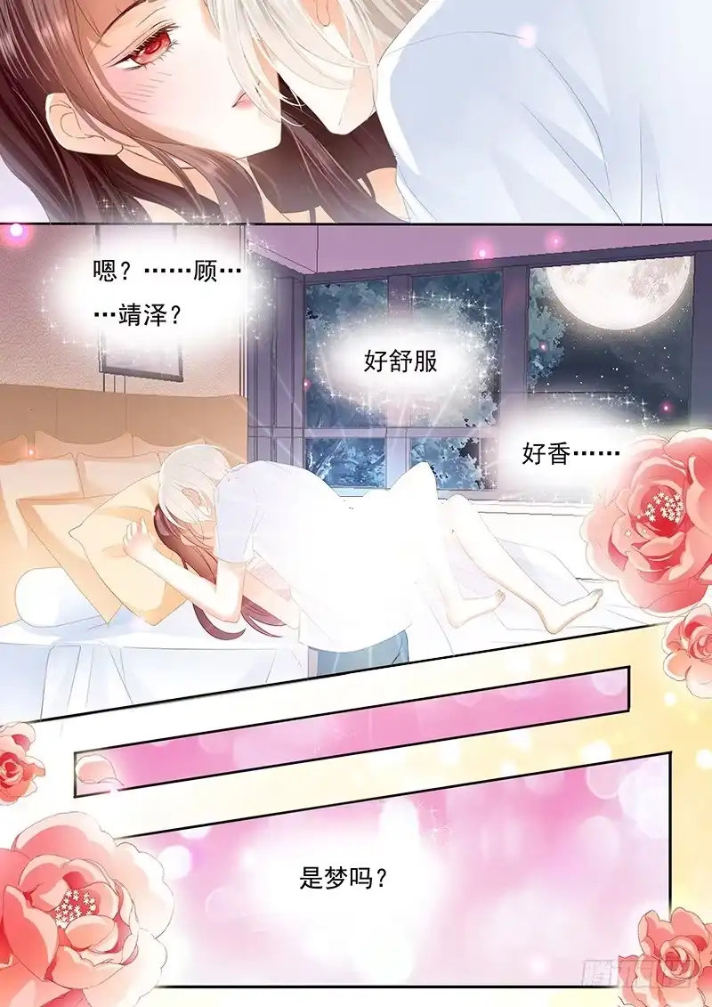 《闪婚娇妻》遇险 第21页