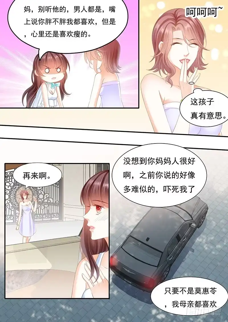 《闪婚娇妻》遇险 第13页