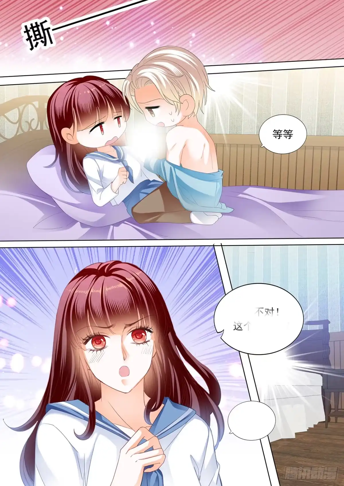《闪婚娇妻》顾靖泽，其实我可以 第11页