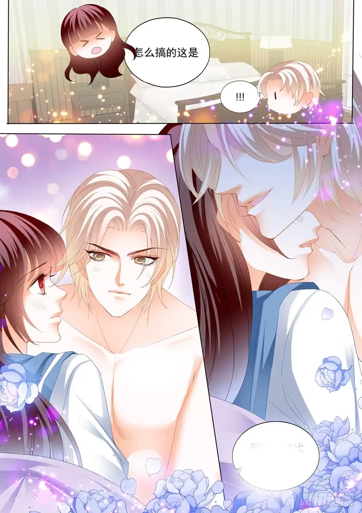 《闪婚娇妻》顾靖泽，其实我可以 第12页
