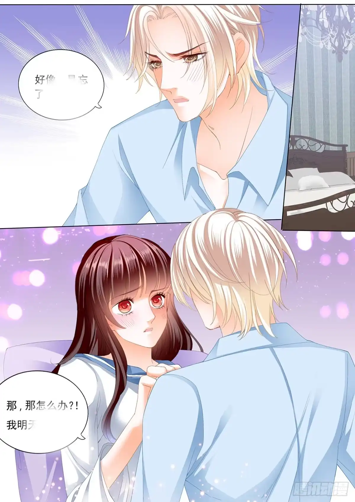 《闪婚娇妻》顾靖泽，其实我可以 第8页