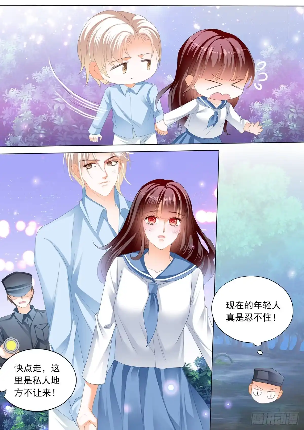 《闪婚娇妻》顾靖泽，其实我可以 第4页