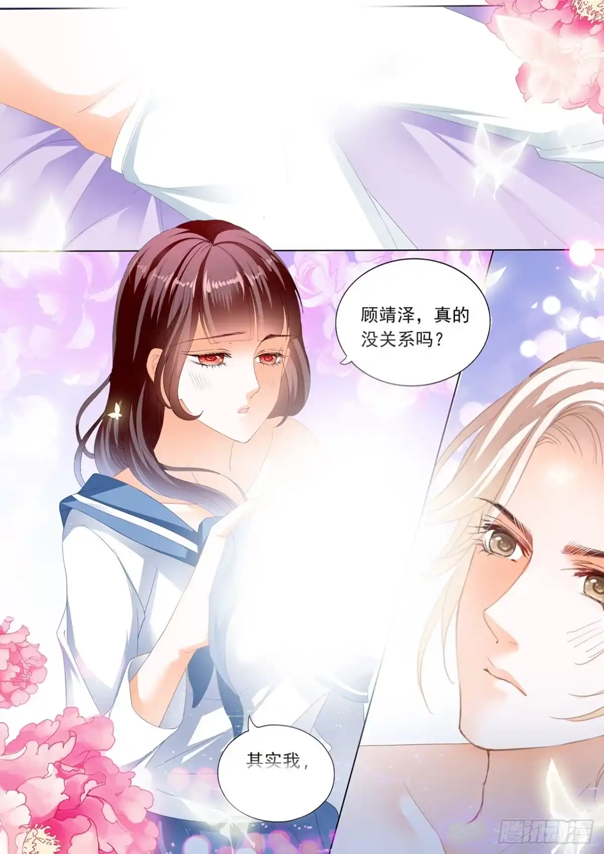 《闪婚娇妻》顾靖泽，其实我可以 第14页