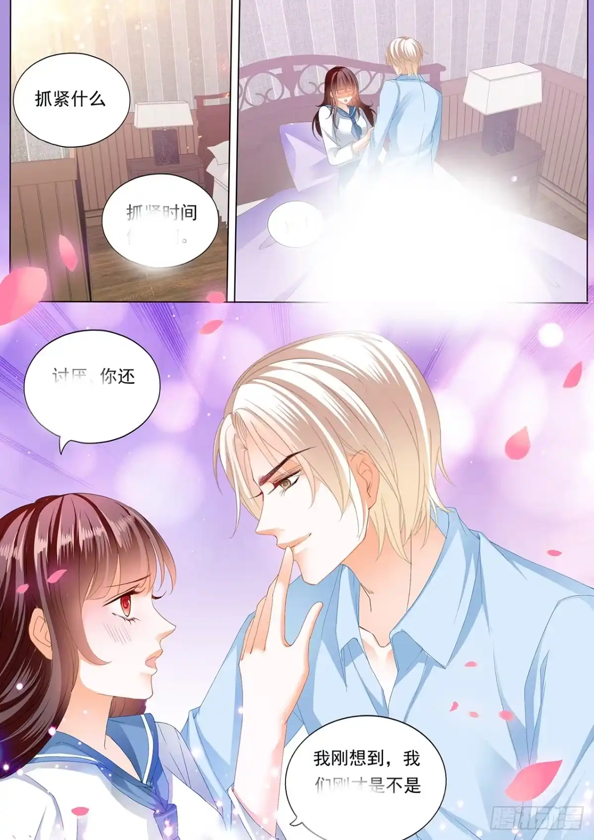 《闪婚娇妻》顾靖泽，其实我可以 第7页