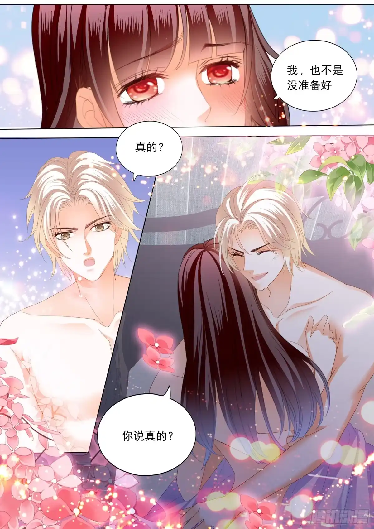 《闪婚娇妻》生个女儿像你 第4页