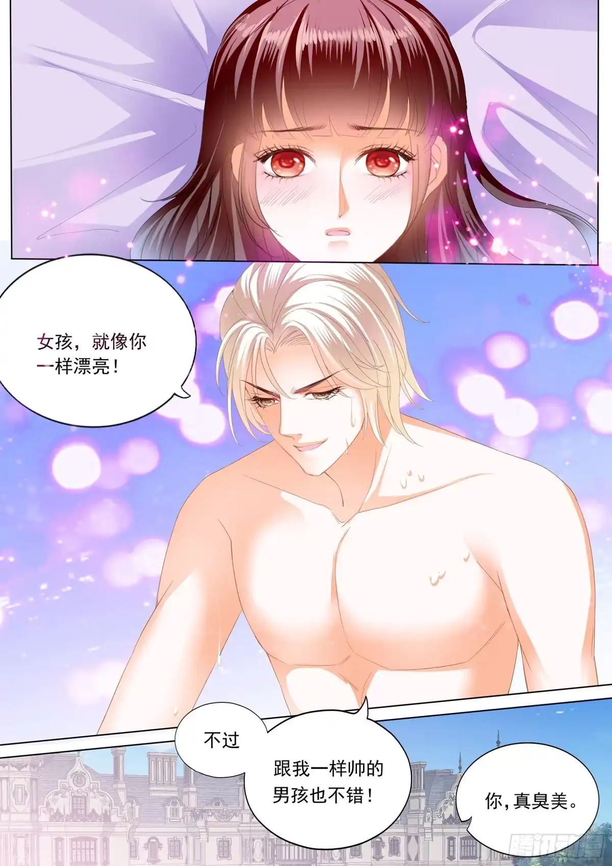 《闪婚娇妻》生个女儿像你 第7页