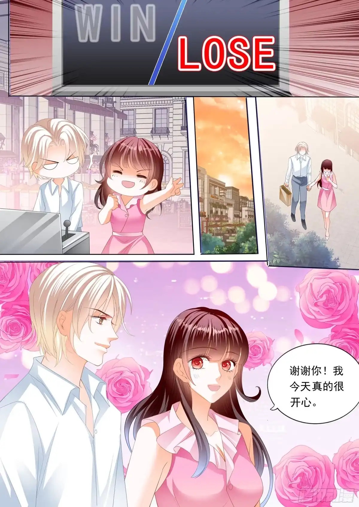 《闪婚娇妻》生个女儿像你 第12页