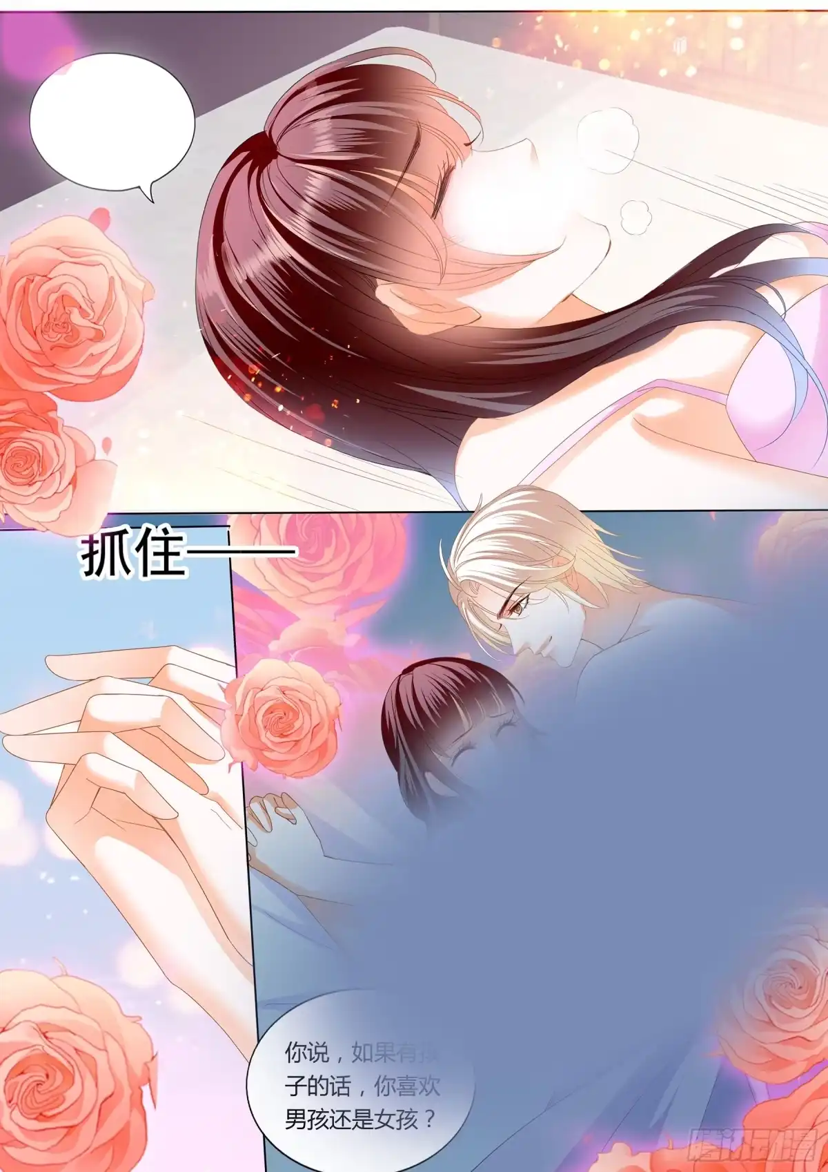 《闪婚娇妻》生个女儿像你 第6页