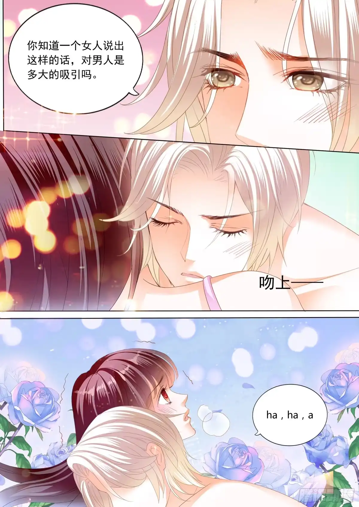 《闪婚娇妻》生个女儿像你 第5页