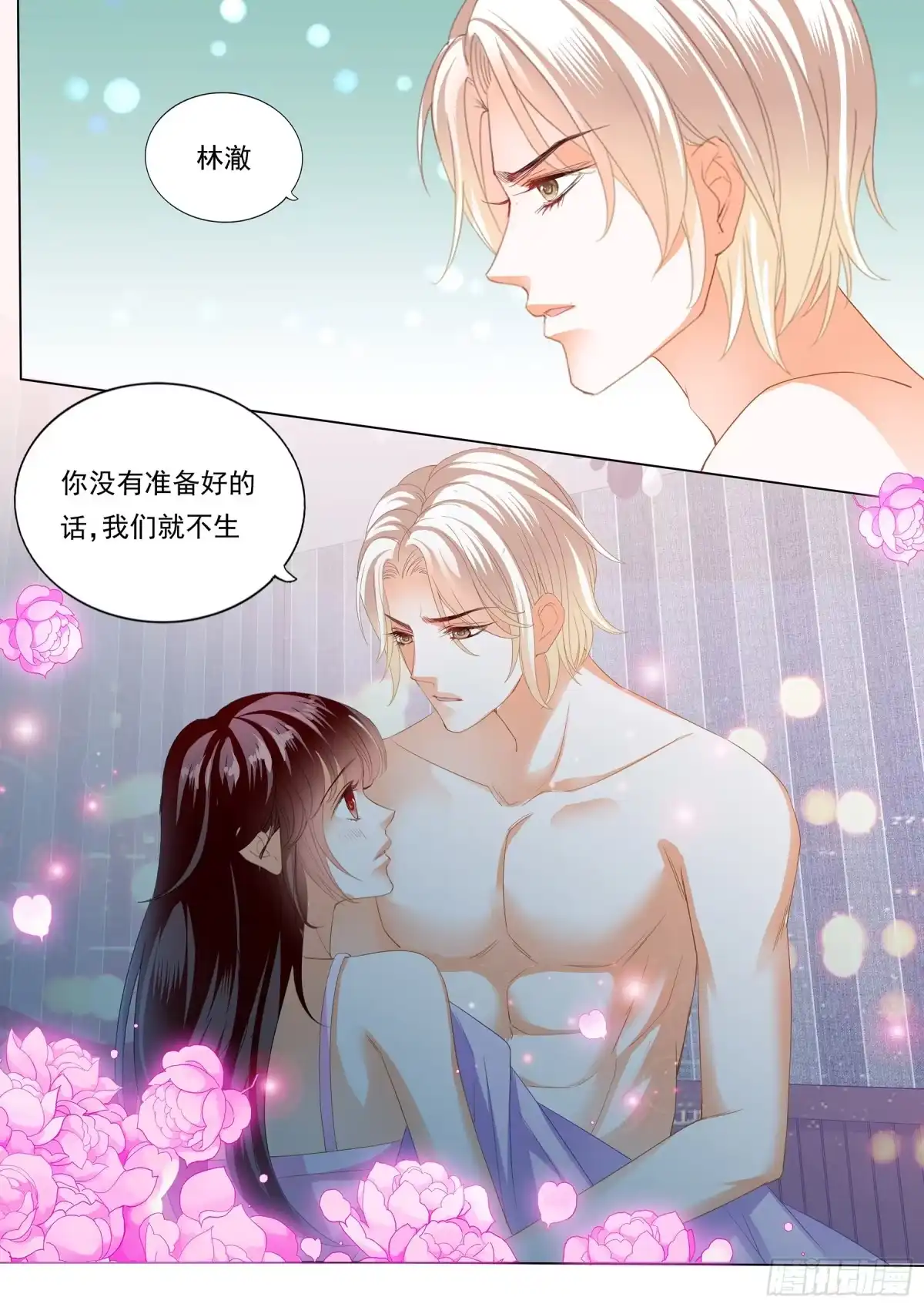 《闪婚娇妻》生个女儿像你 第3页