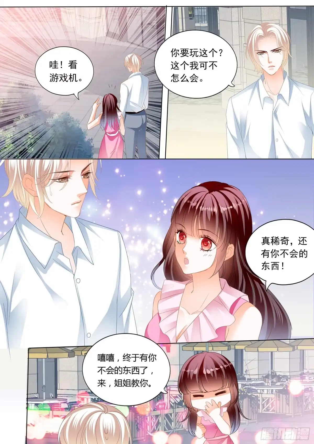 《闪婚娇妻》生个女儿像你 第11页