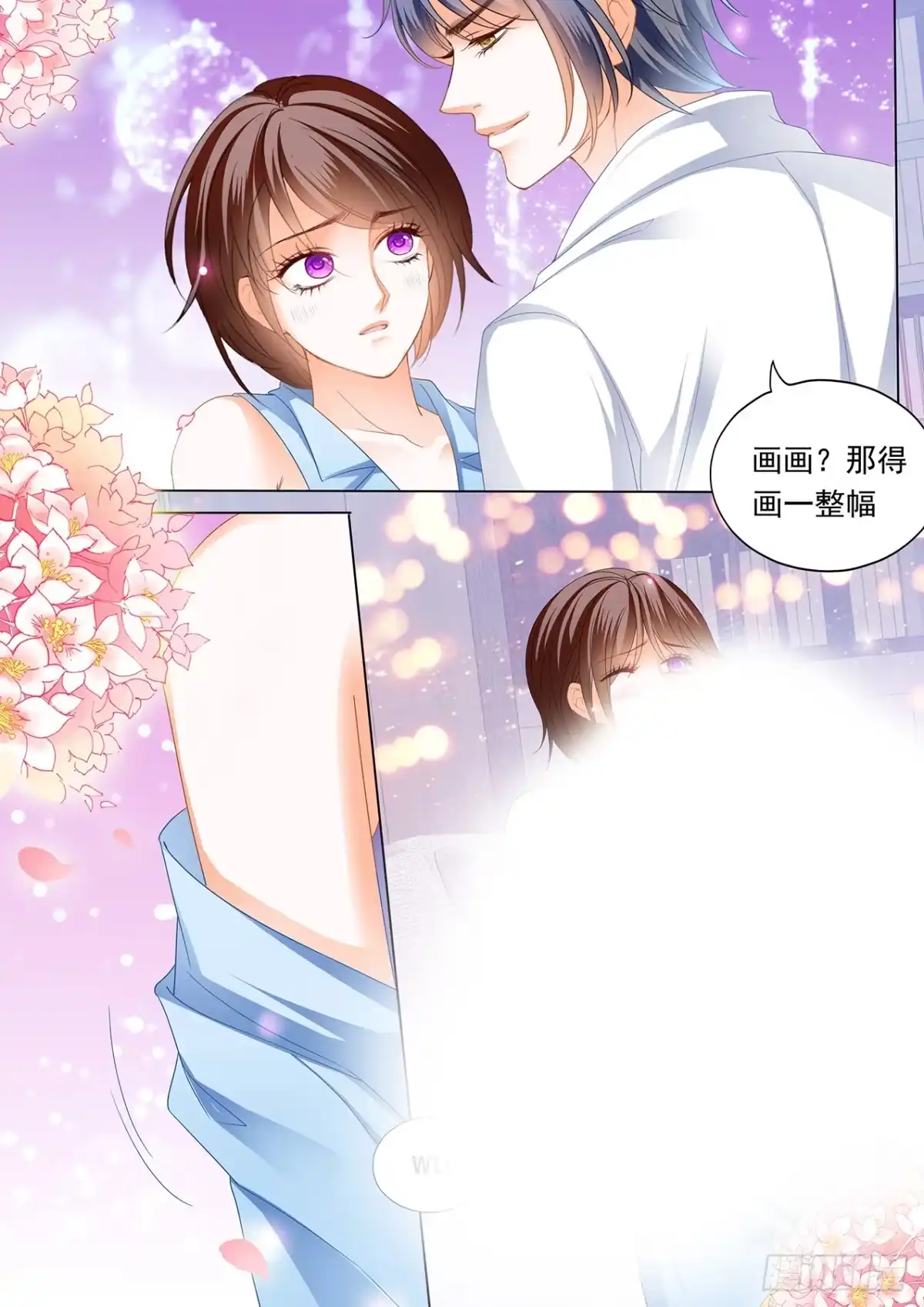 《闪婚娇妻》亲吻礼 第12页