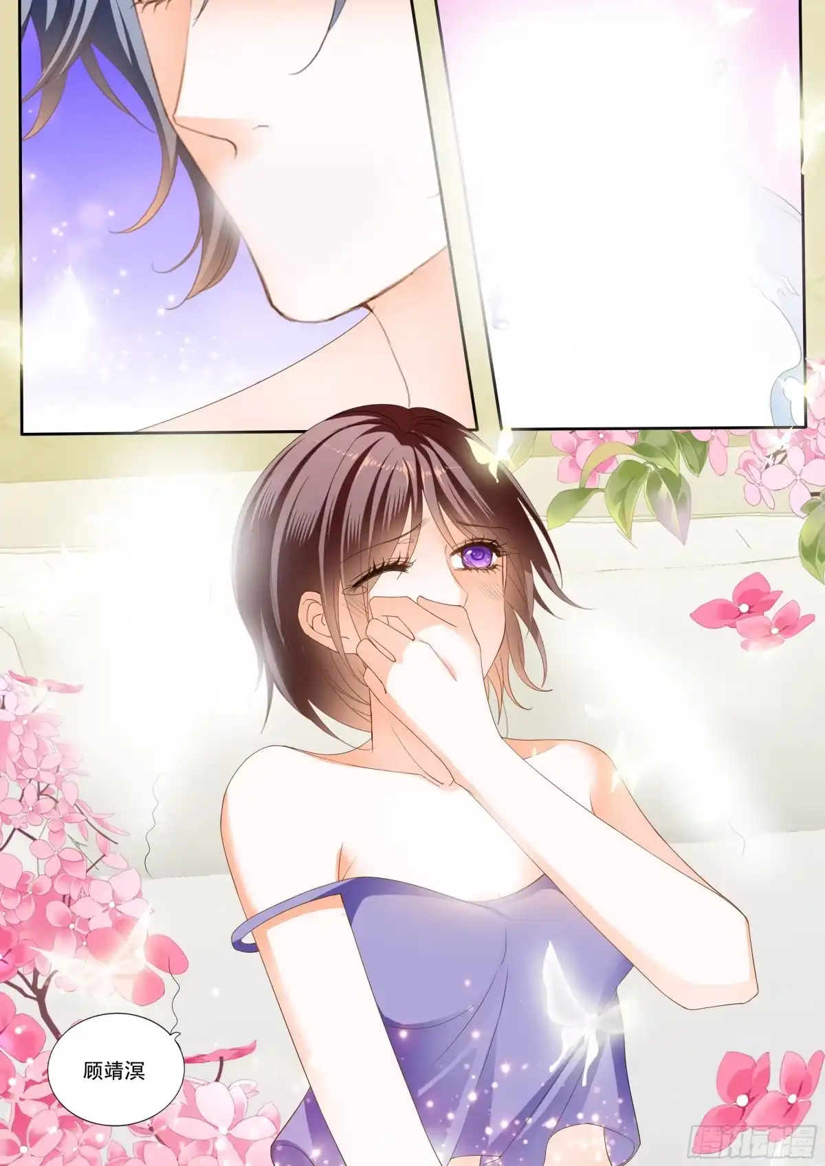 《闪婚娇妻》全套亲吻礼 第7页