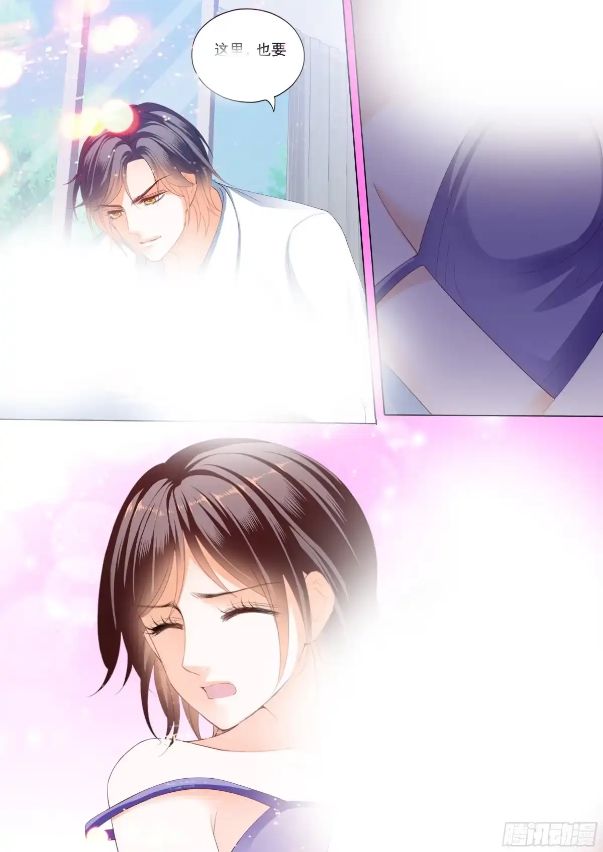 《闪婚娇妻》全套亲吻礼 第2页