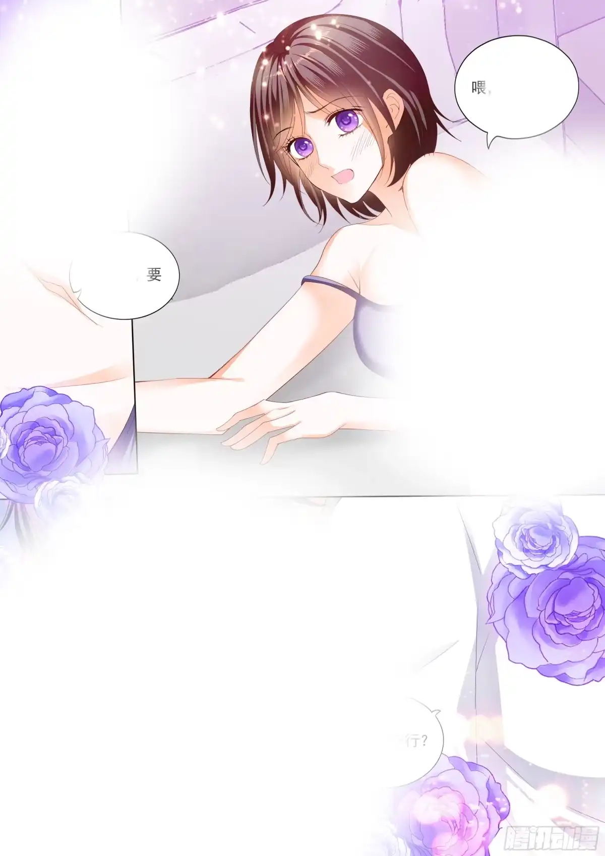 《闪婚娇妻》全套亲吻礼 第5页