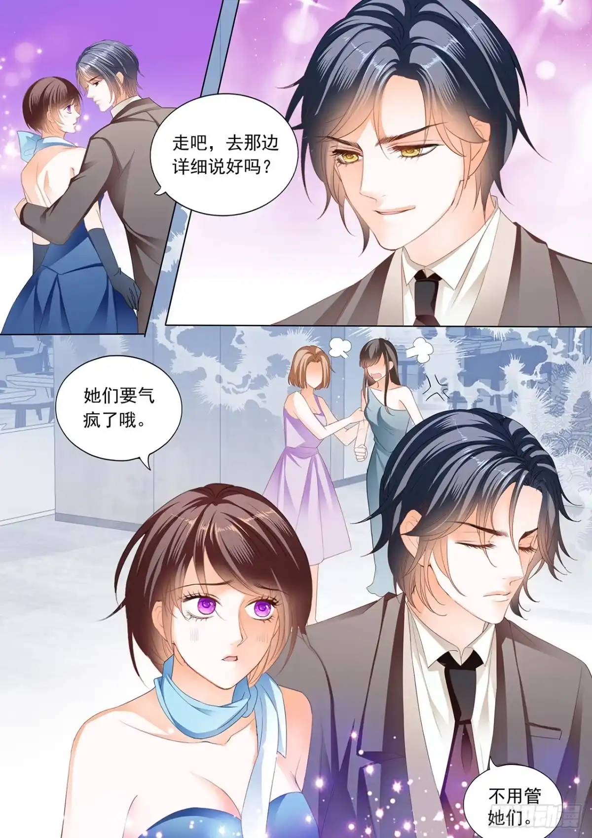 《闪婚娇妻》怀孕了？！ 第5页