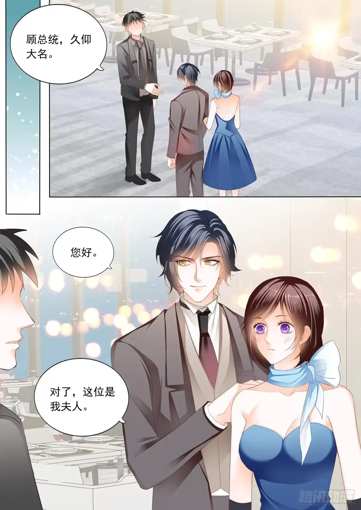 《闪婚娇妻》怀孕了？！ 第6页