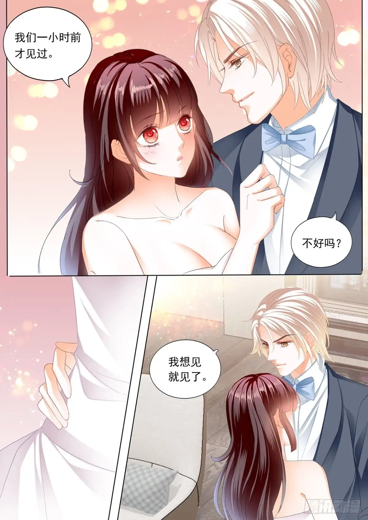 《闪婚娇妻》婚礼前也想你 第7页