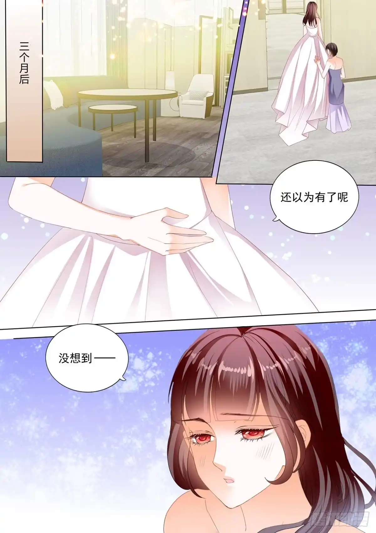 《闪婚娇妻》婚礼前也想你 第3页