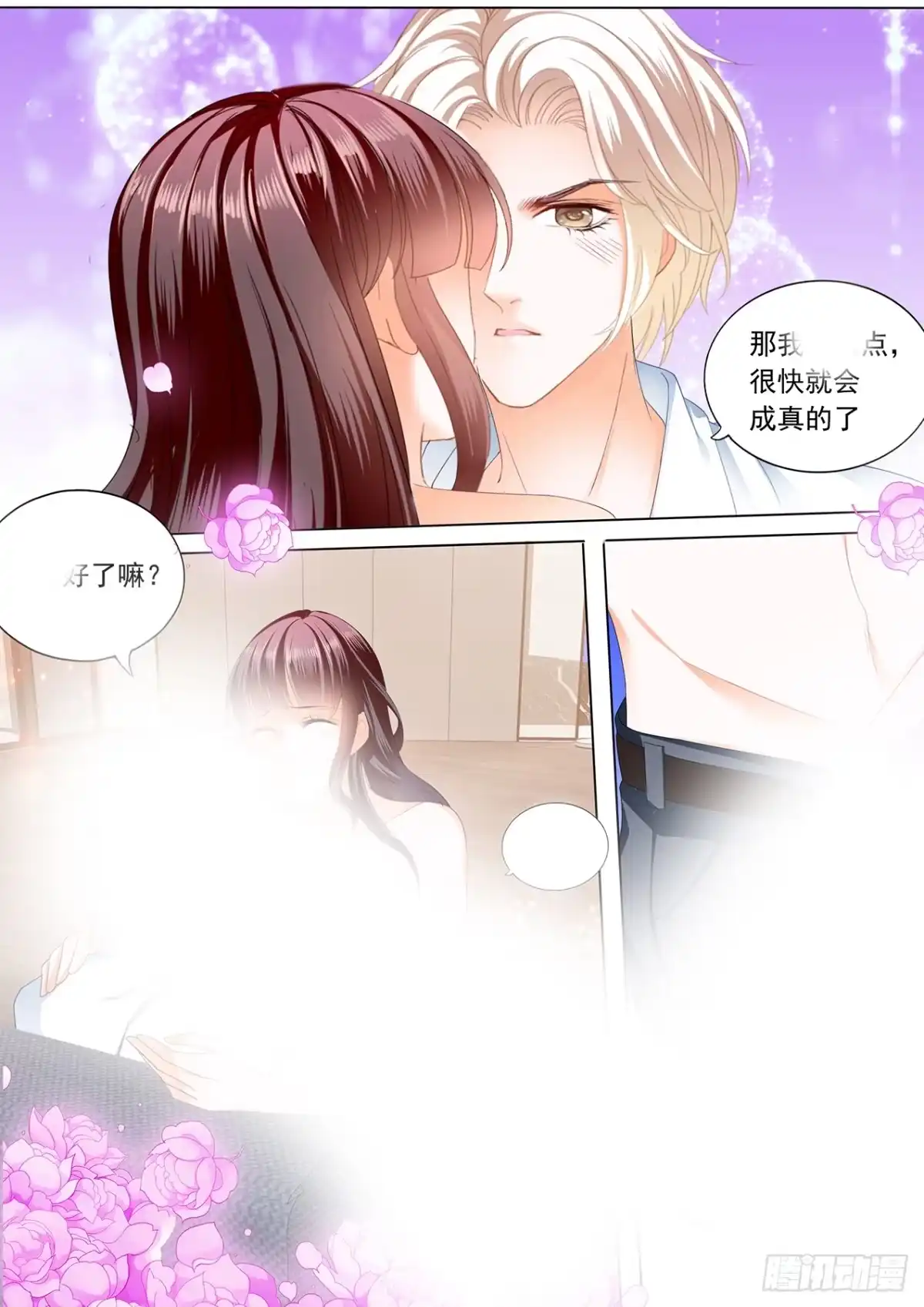《闪婚娇妻》婚礼前也想你 第12页